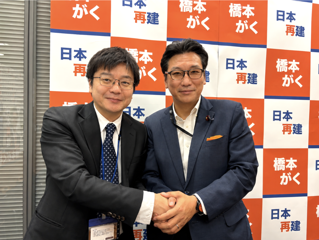 橋本岳衆議院議員 表敬訪問